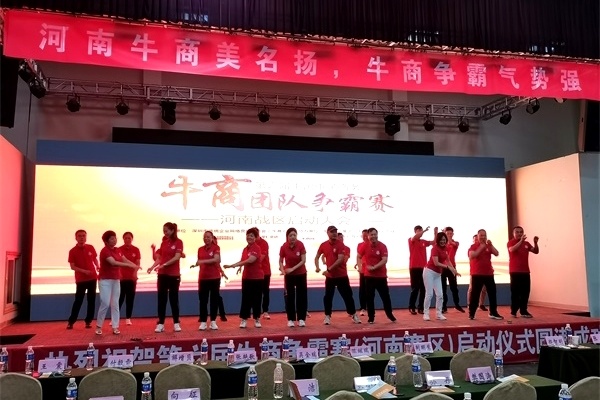 第六屆河南牛商爭霸賽正式開賽，明亮照明全力以赴！