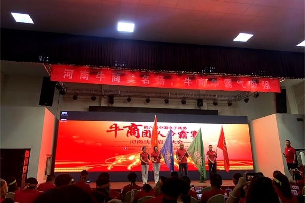 第六屆河南牛商爭霸賽正式開賽，明亮照明全力以赴！