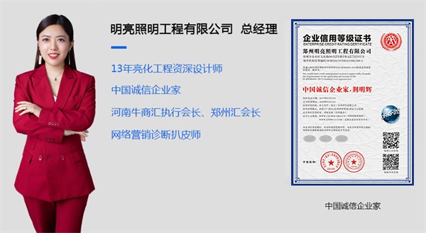 中國誠信企業(yè)家?荊明慧(輝) 中國誠信企業(yè)家?荊明慧(輝)