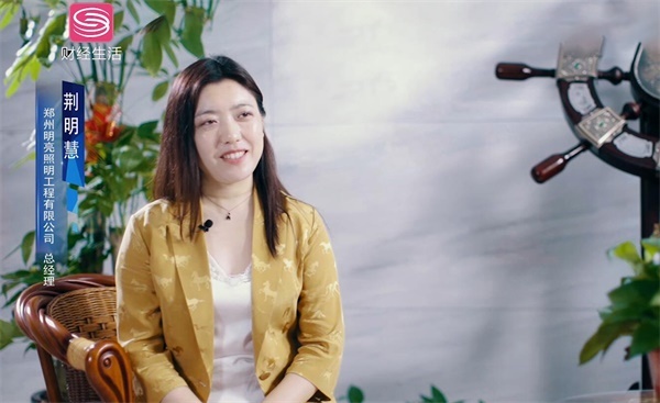 受邀參與深圳廣播財經生活頻道訪談 受邀參與深圳廣播財經生活頻道訪談